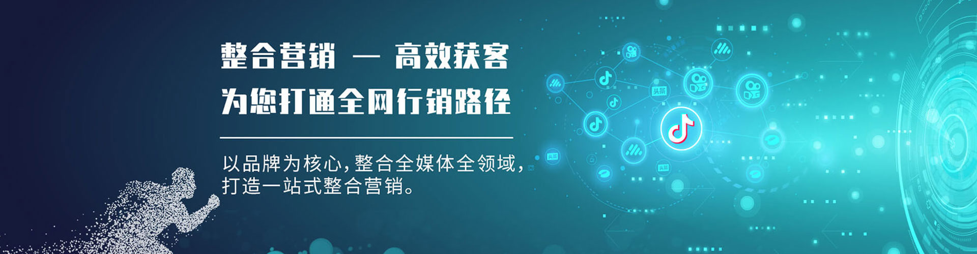 山亭信息流托管
